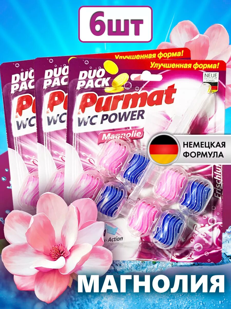 Ароматизированный подвесной блок 3 в 1 для туалета - 6 шт