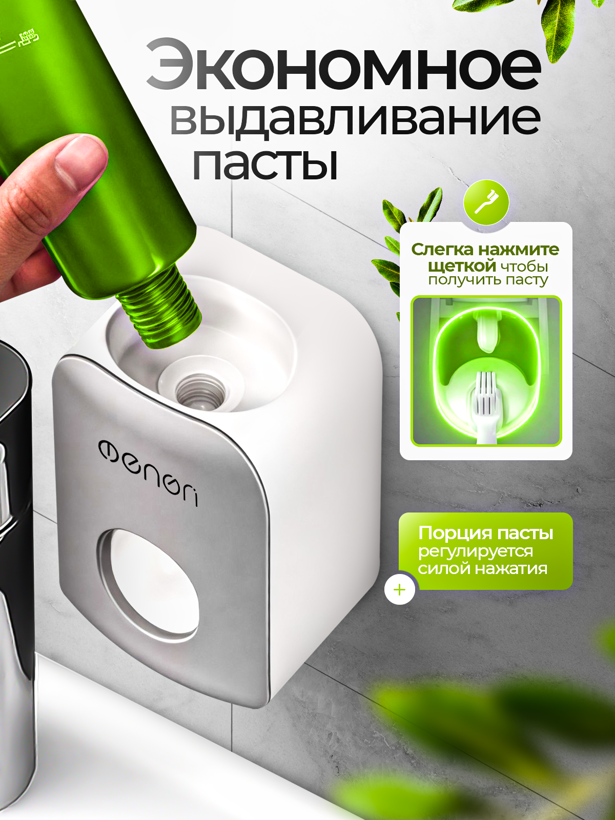 Дозатор для зубной пасты Ecoco, самоклеящийся, белый/серый, пластик — фото 1