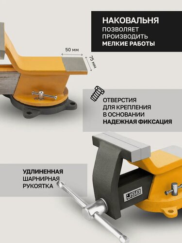 Изображение товара Тиски слесарные 152 мм с наковальней настольные поворотные