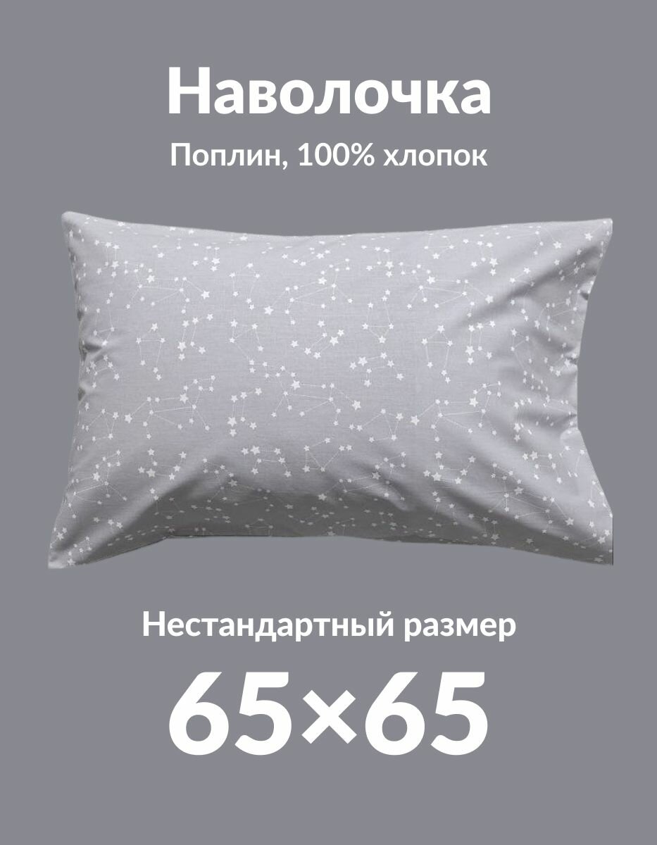 Наволочка на подушку Сумерки 65x65, 100% хлопок, серый