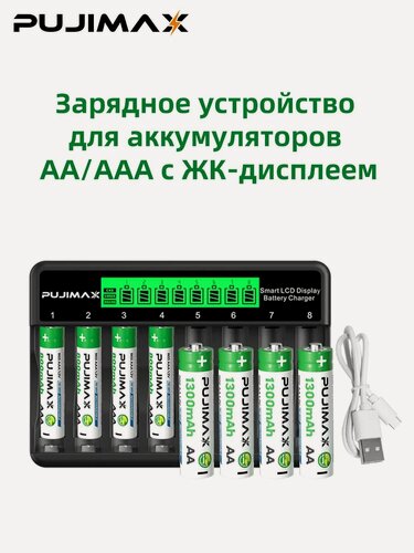 Изображение товара Зарядное устройство PUJIMAX LCD, для AA/AAA, 4 канала, встроенный дисплей