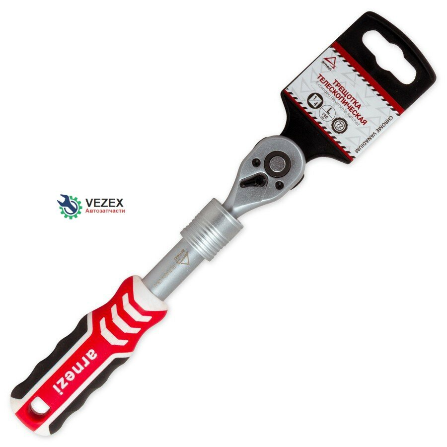 ARNEZI R0700004 трещотка! 1/4'DR 72 зуба телескопическая, на холдере\