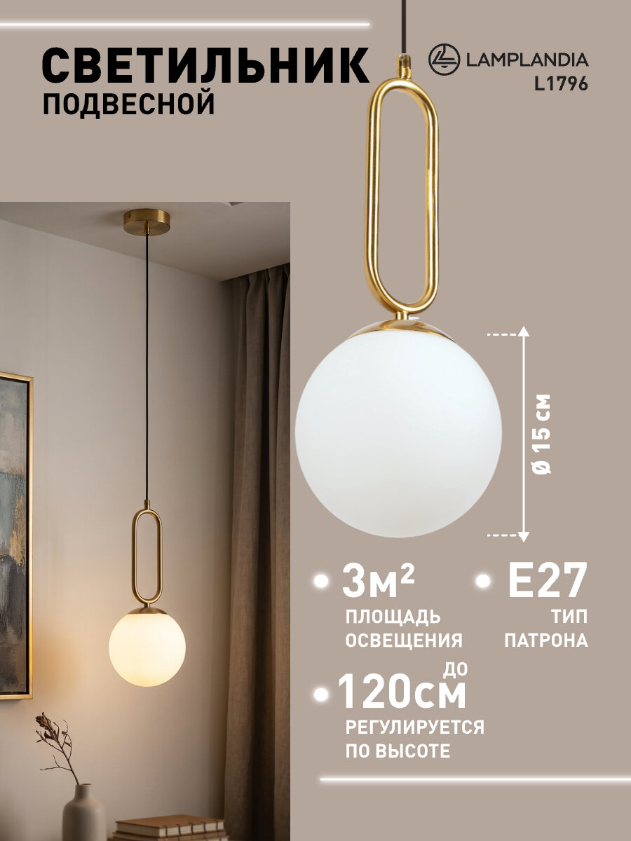 Светильник подвесной Lamplandia L1796 CLIP GOLD + WHITE, Е27*1 макс 40Вт