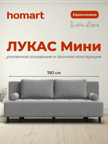 Изображение товара Диван-кровать Лукас Мини с ящиком для хранения, велюр Монолит сталь, 190х90х85 см