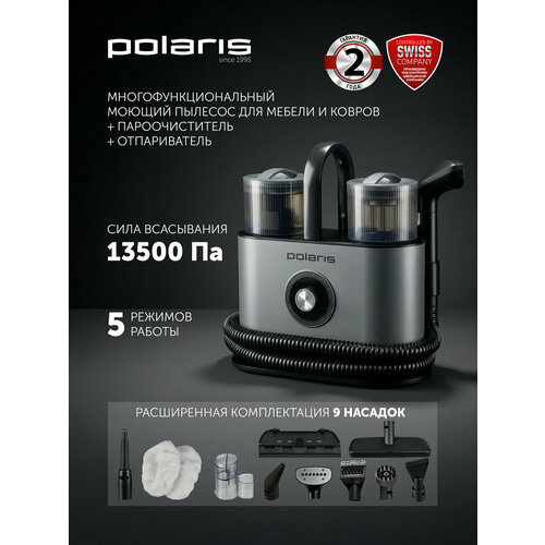 фото Моющий пылесос для мебели и ковров с подачей пара pcw 1445 steam clean pro polaris