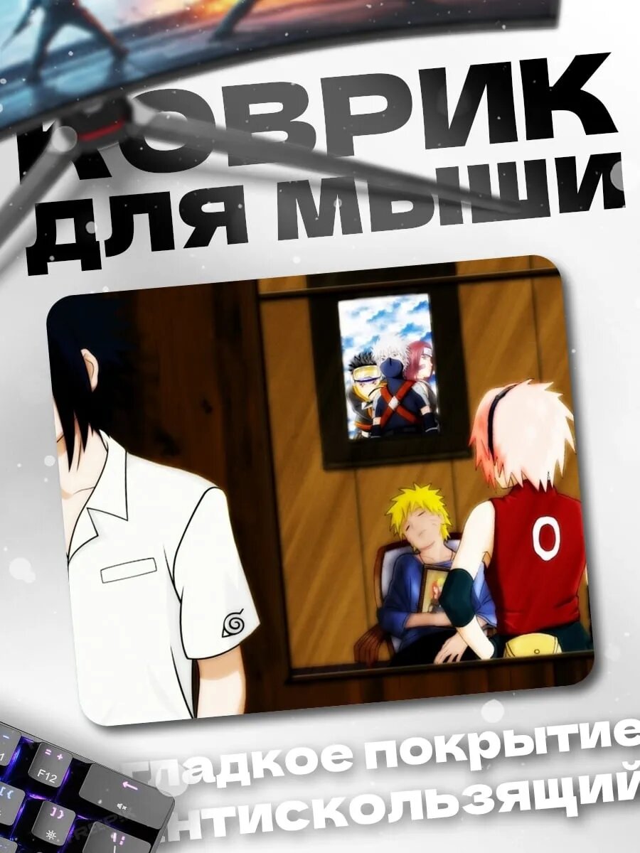 Коврик для мыши Персонажи Наруто