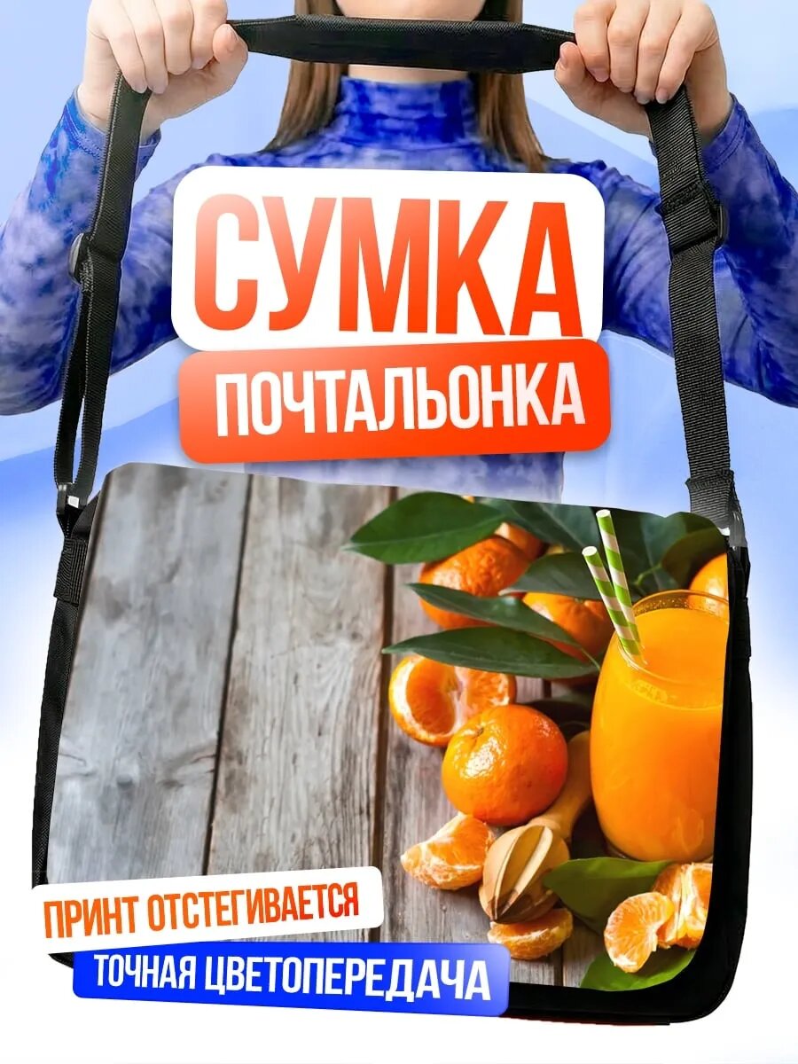 Сумка кросс-боди