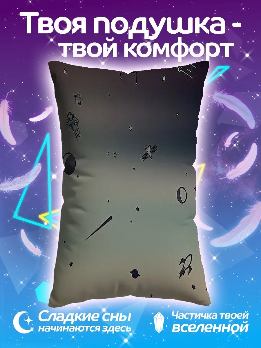 Подушка дакимакура Космические планеты