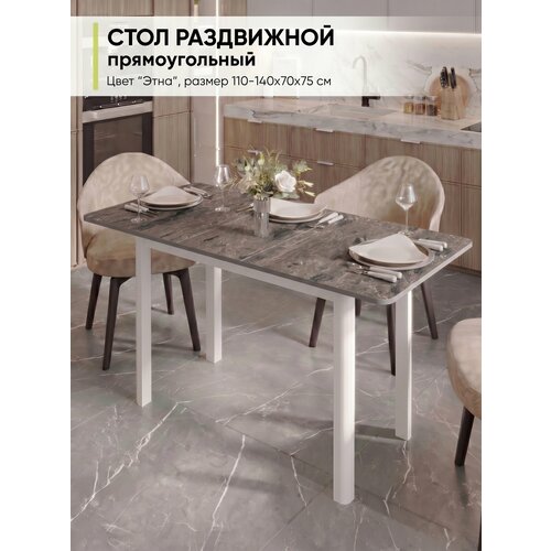 фото Стол кухонный обеденный раздвижной прямоугольный, этна, 110х140х70х75 см мебельная фабрика алиса