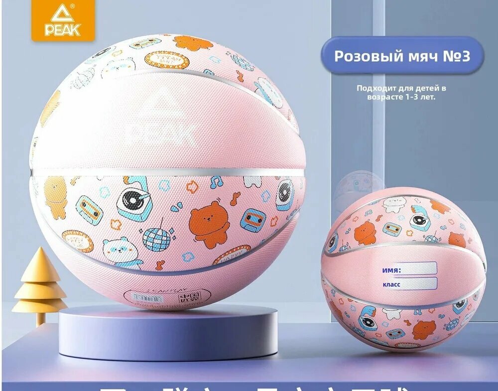 Peak Мяч баскетбольный, 3 размер, розовый