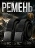 Пояс