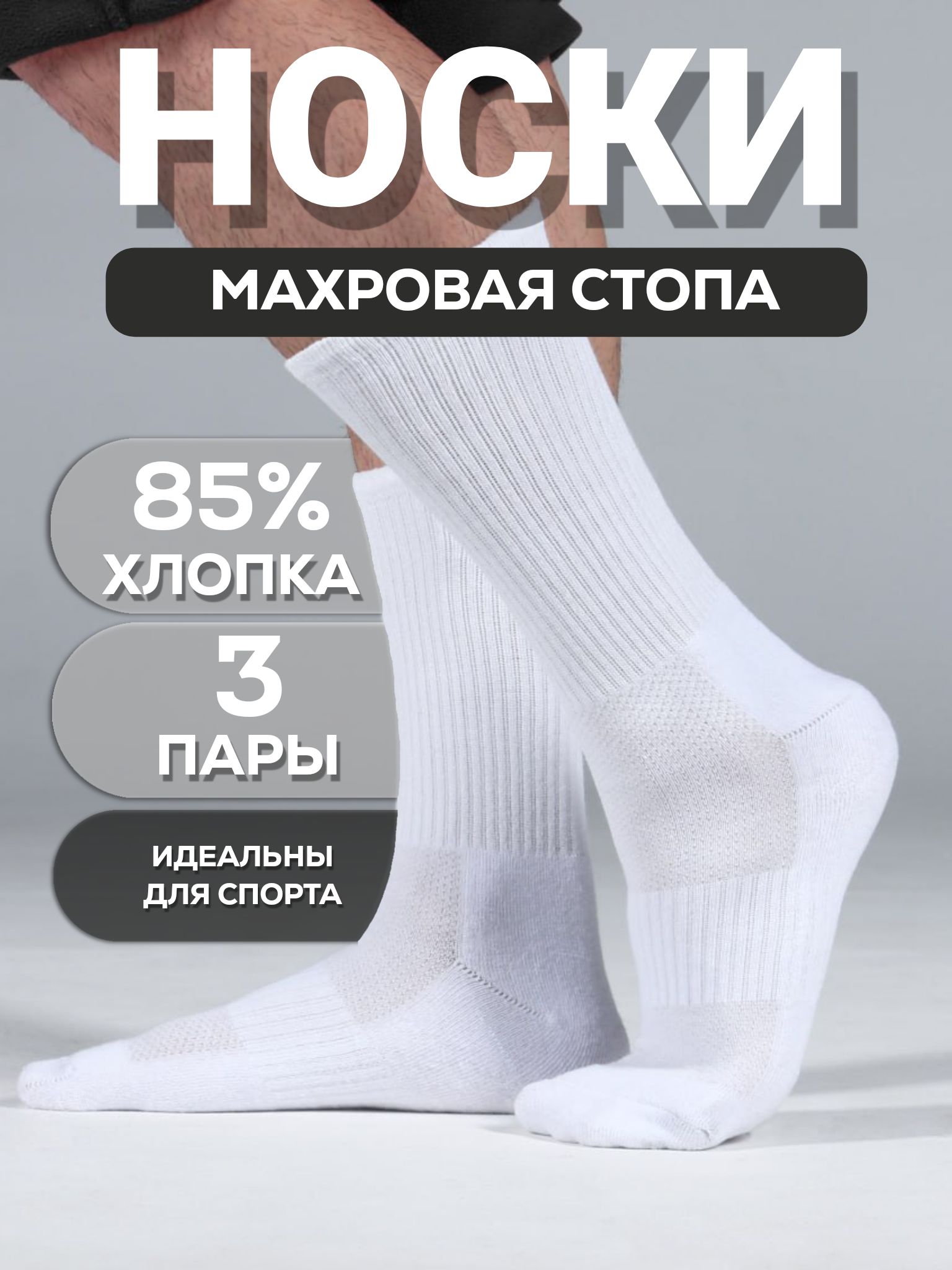 Носки Золотая игла
