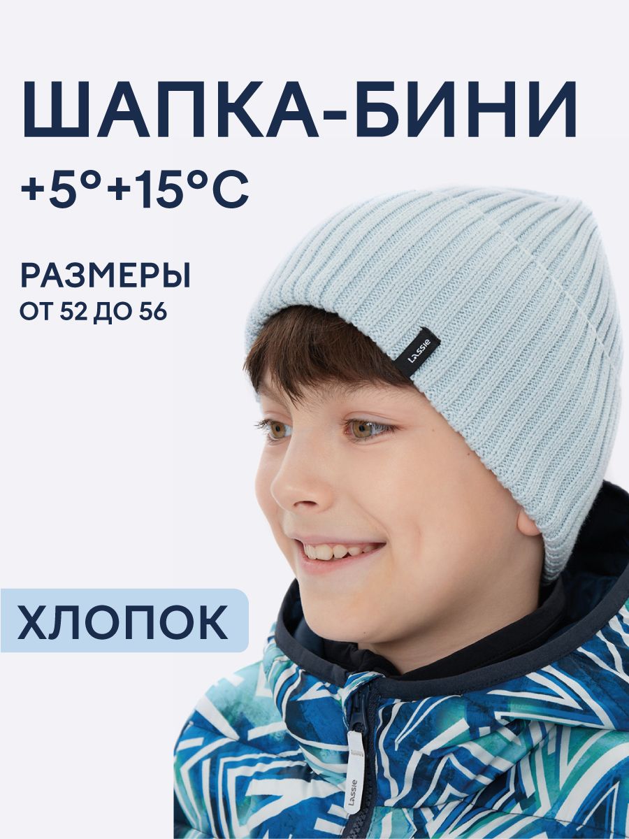Шапка бини Lassie, 1 шт