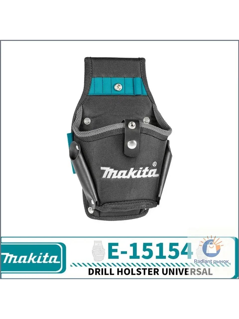 Makita E-15154 Универсальная кобура для дрели Сумка для инструментов