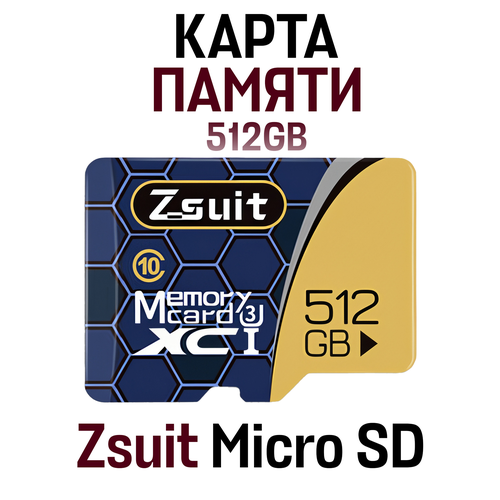 Карта памяти Zsuit 512 GB Micro SD (SDXC) Class 10, без адаптера