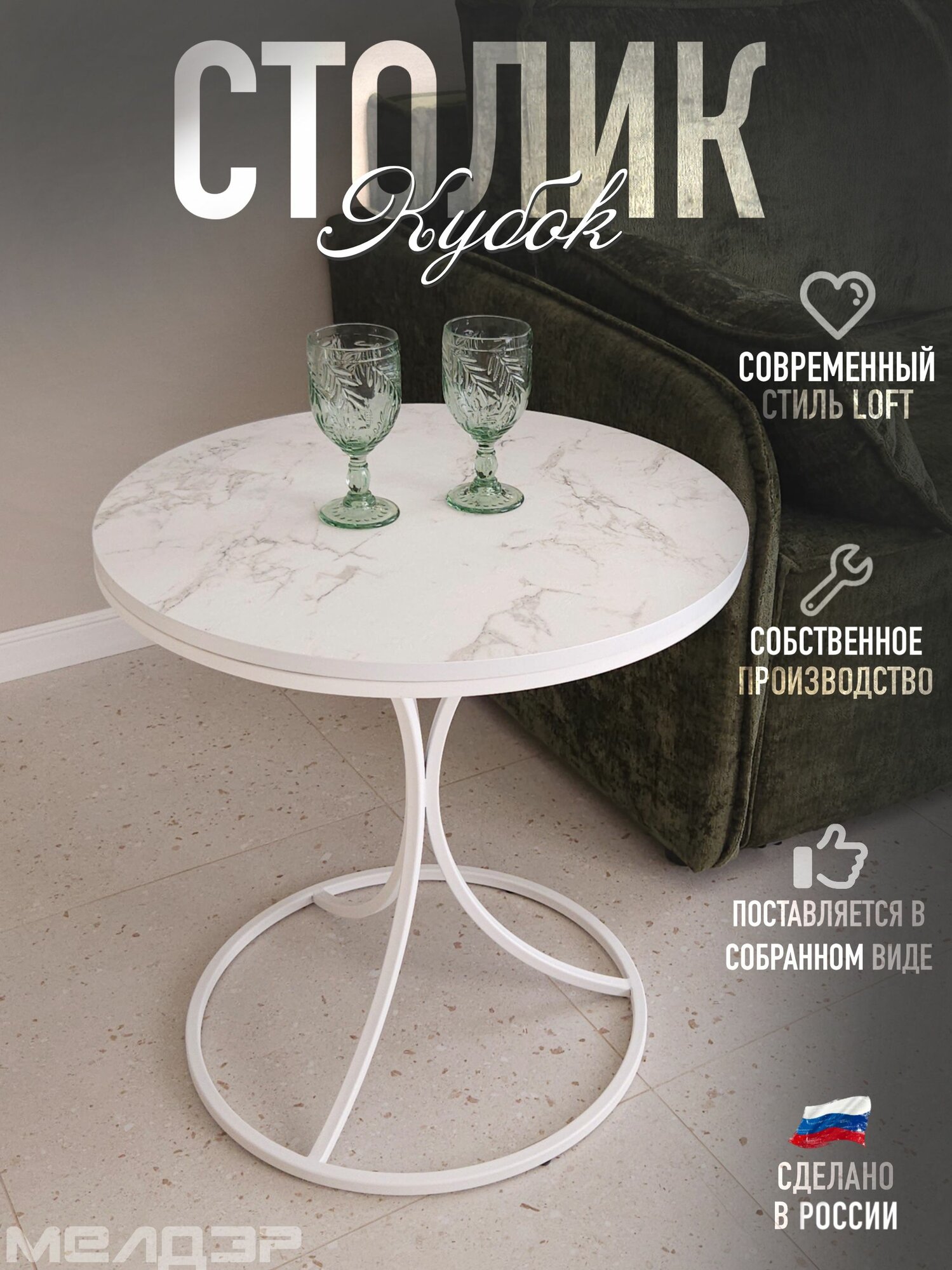 Журнальный стол икеа, круглый, лофт