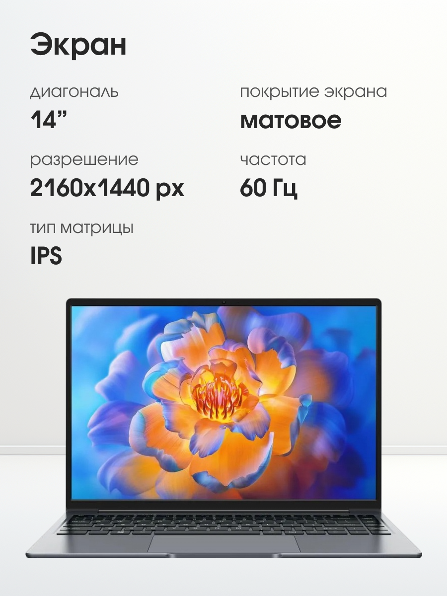 Ноутбук CHUWI CoreBook X 14" (CWI570-521E5N1HDMHX) Без ПО — фото 1