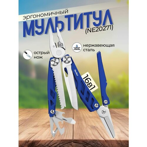 Многофункциональные пассатижи, мультитул NexTool Flagship Pro Multi Tool NE20271 Синий