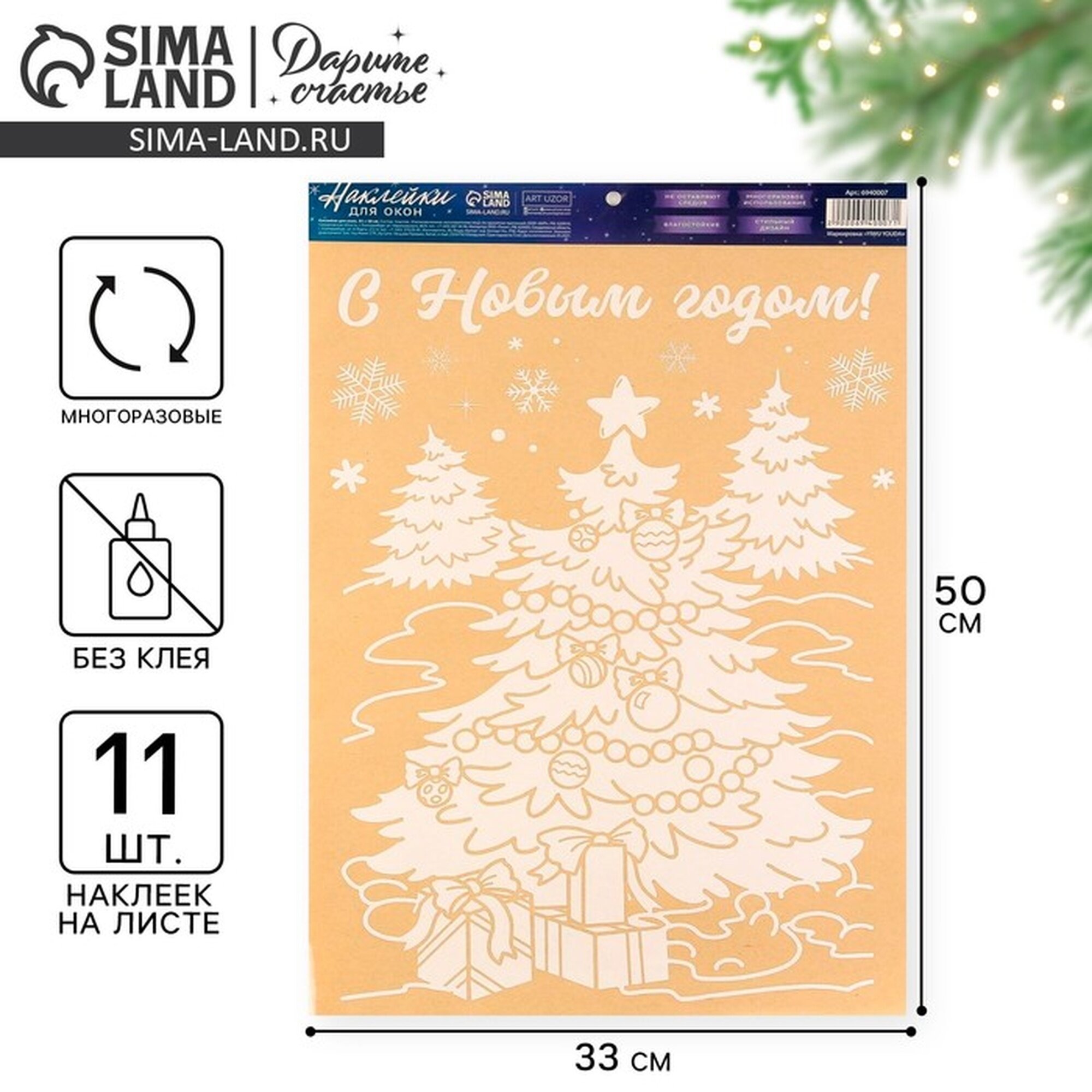 Наклейки для окон Арт Узор 