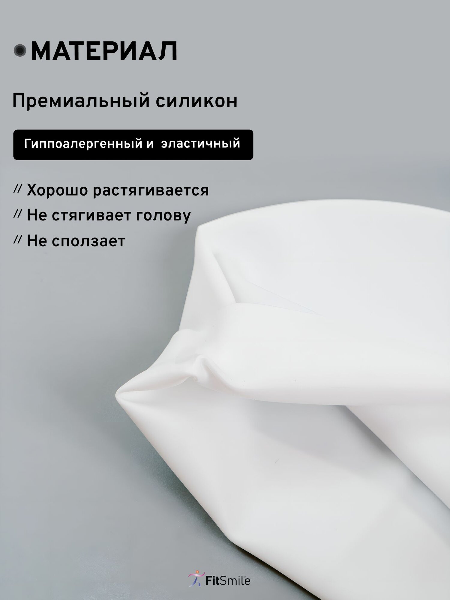 Шапочка для бассейна FitSmile, силиконовая, мужская, женская, белая — фото 1