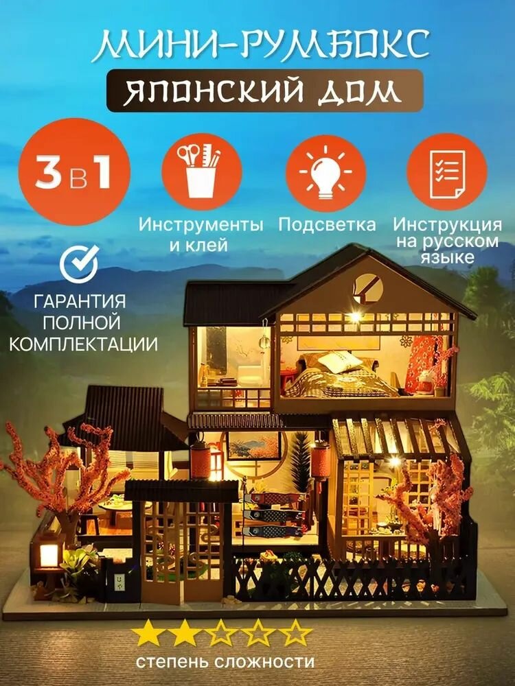 Румбокс "Японский сад" для взрослых и детей от 10 лет с подсветкой пластик