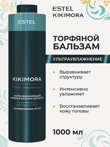 Изображение товара ESTEL / Kikimora – Бальзам ультраувлажняющий торфяной для всех типов волос, 1000мл, (арт: KIKI/B1)