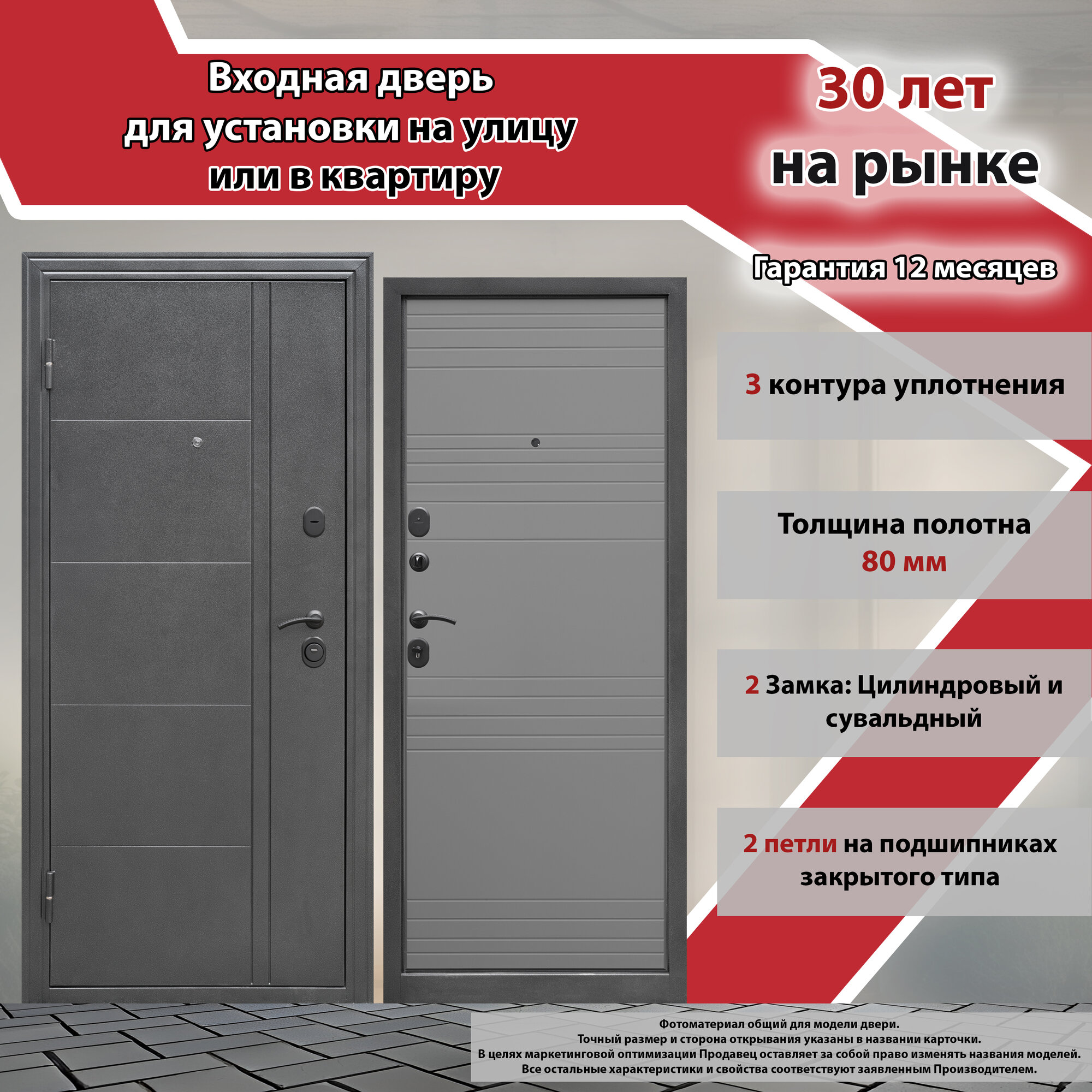 Входная металлическая дверь Онега Светло-серый софт 960х2050 Левая