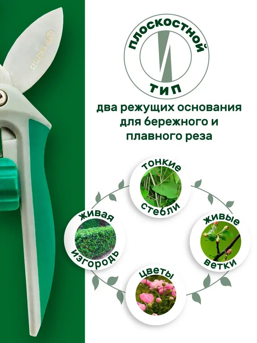 Секатор садовый ручной мини 150 мм — фото 1