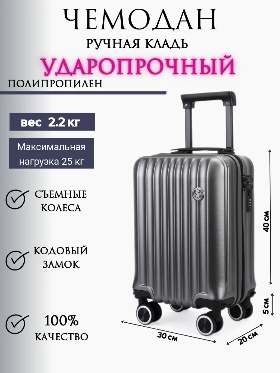 Чемодан POSSESS