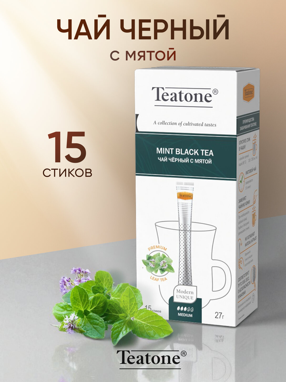 Чай чёрный с мятой, TEATONE, мелколистовой, в стиках, (15 стиков*1,8г)
