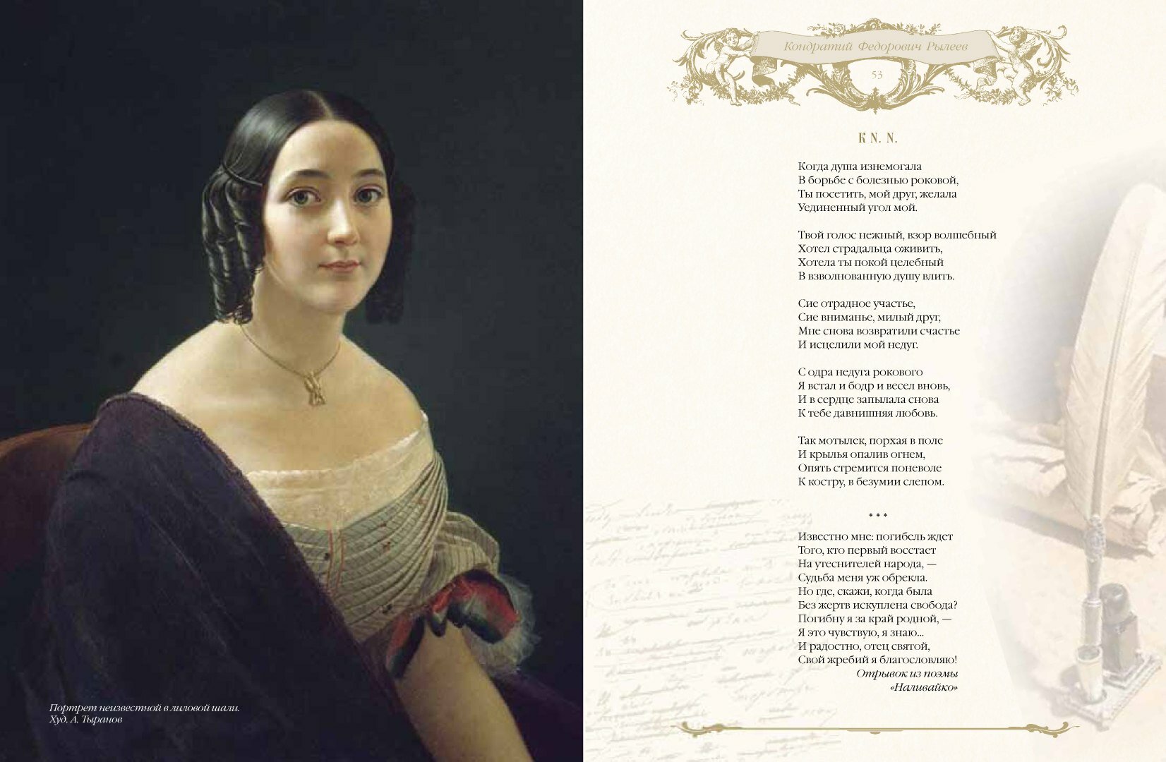 Золотой век русской поэзии — фото 1