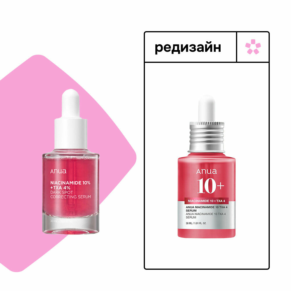 Сыворотка Anua "Anti-Pigment", против пигментации, для всех типов кожи, 50мл — фото 1
