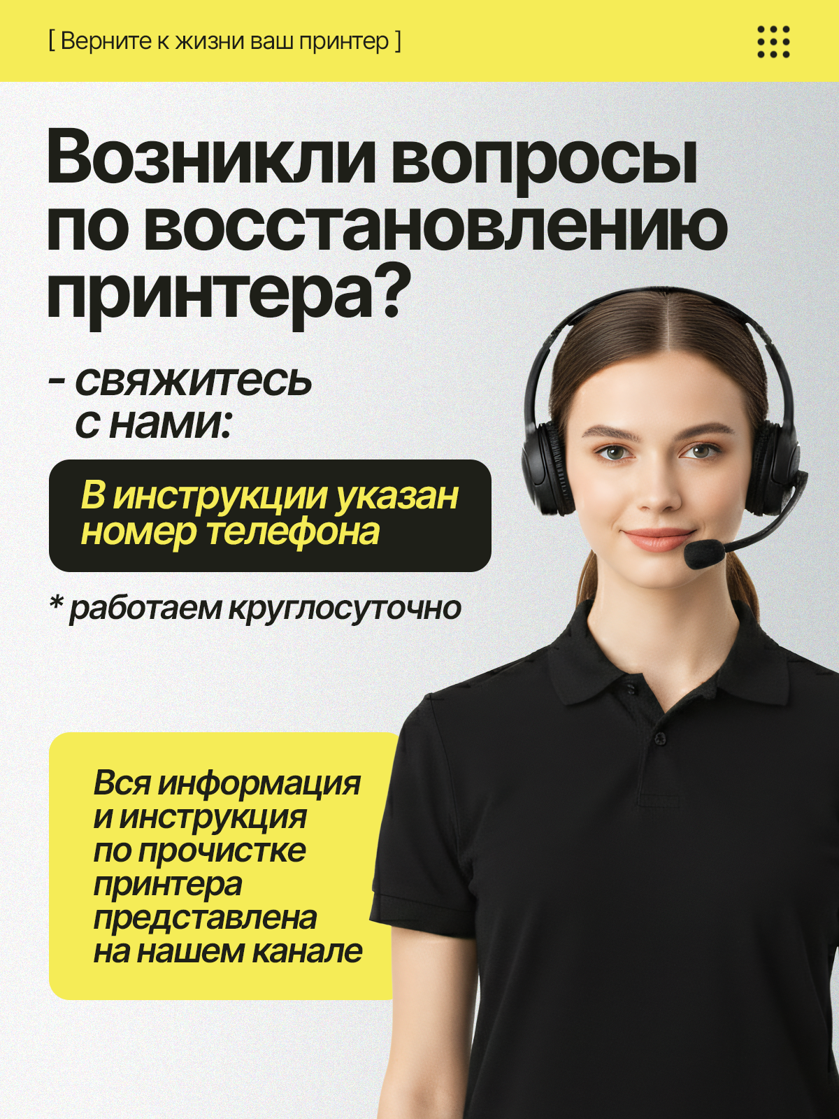 Промывочная жидкость Magic Clean, для принтеров Epson, Canon, HP и Brother, 100 мл — фото 1