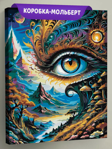 Изображение товара Картина по номерам на холсте с подрамником "Эзотерика: глаз, природа, вселенная" Раскраска 40x50 см, пейзаж горы