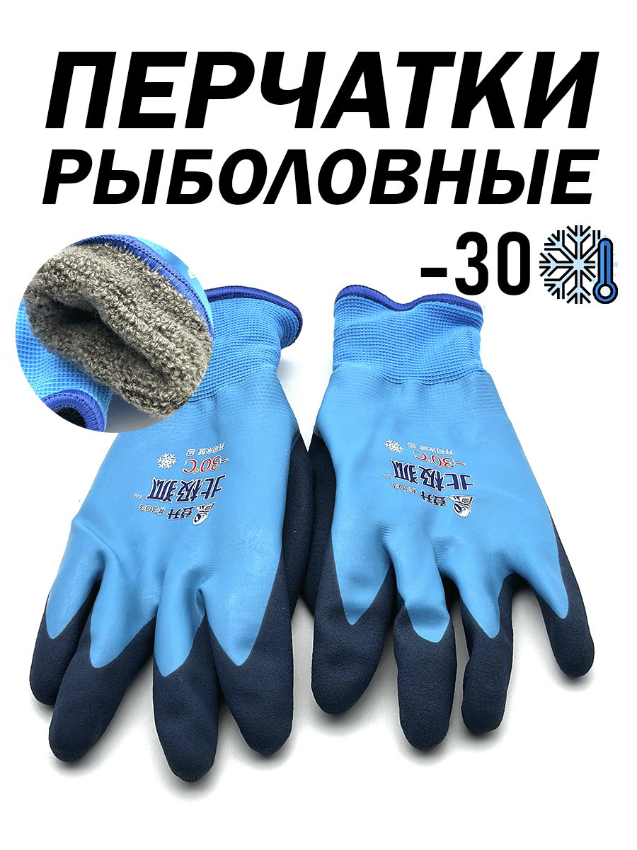 Перчатки Kimfish для мужчин размер L-XL синий