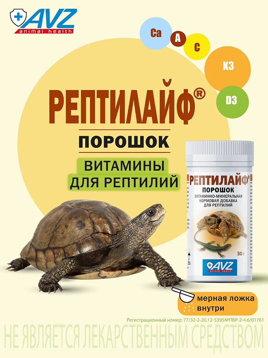 Кормовая добавка АВЗ 