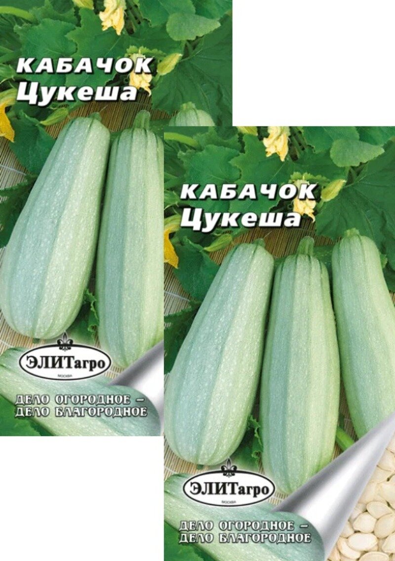 Семена Кабачок цуккини Цукеша (2 г) 2 пакета раннеспелый кустовой