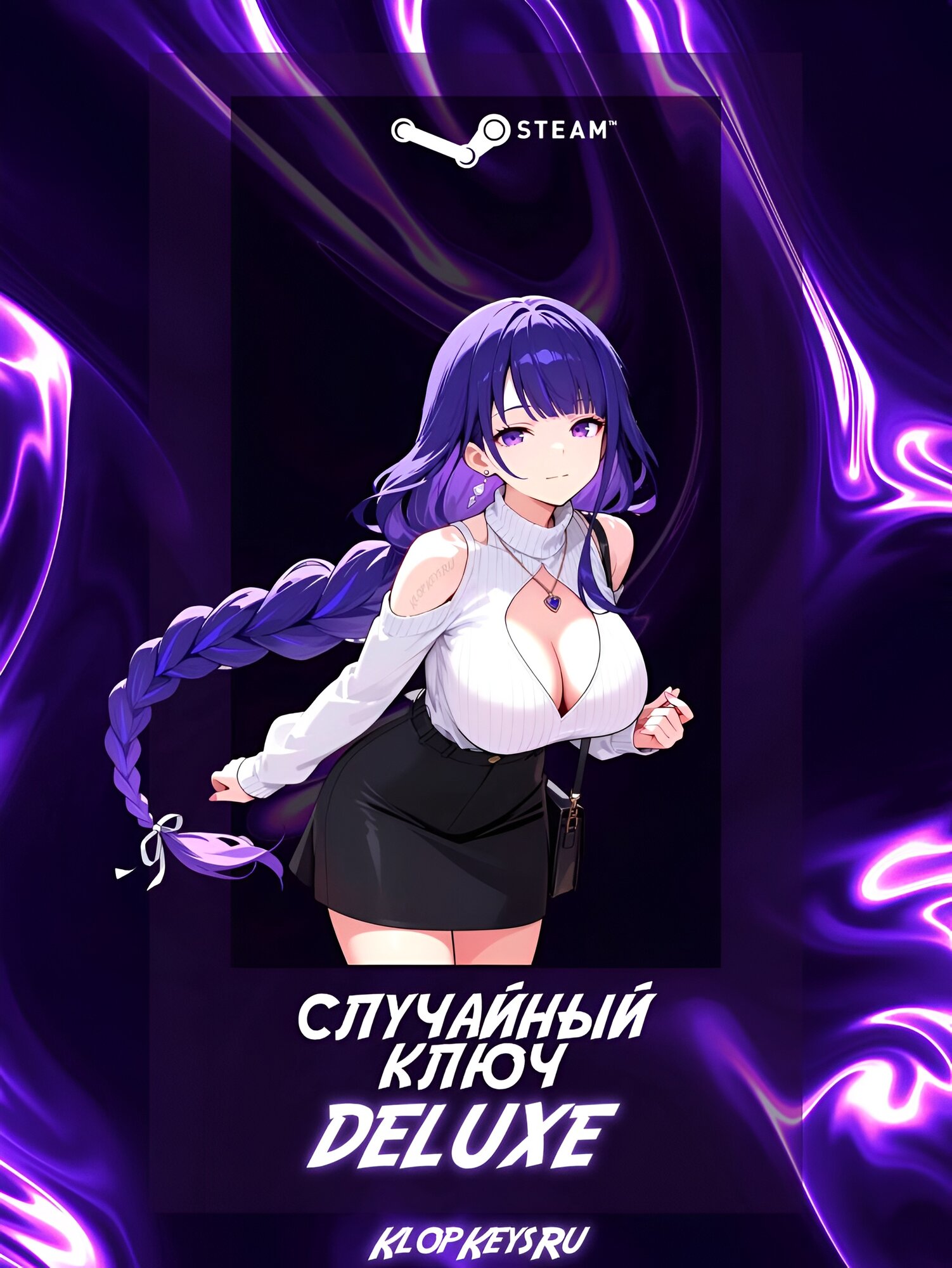 Случайная DeLuxe Игра для Steam — Цифровой ключ активации на PC [Все регионы] гарантия 100% окупаемости