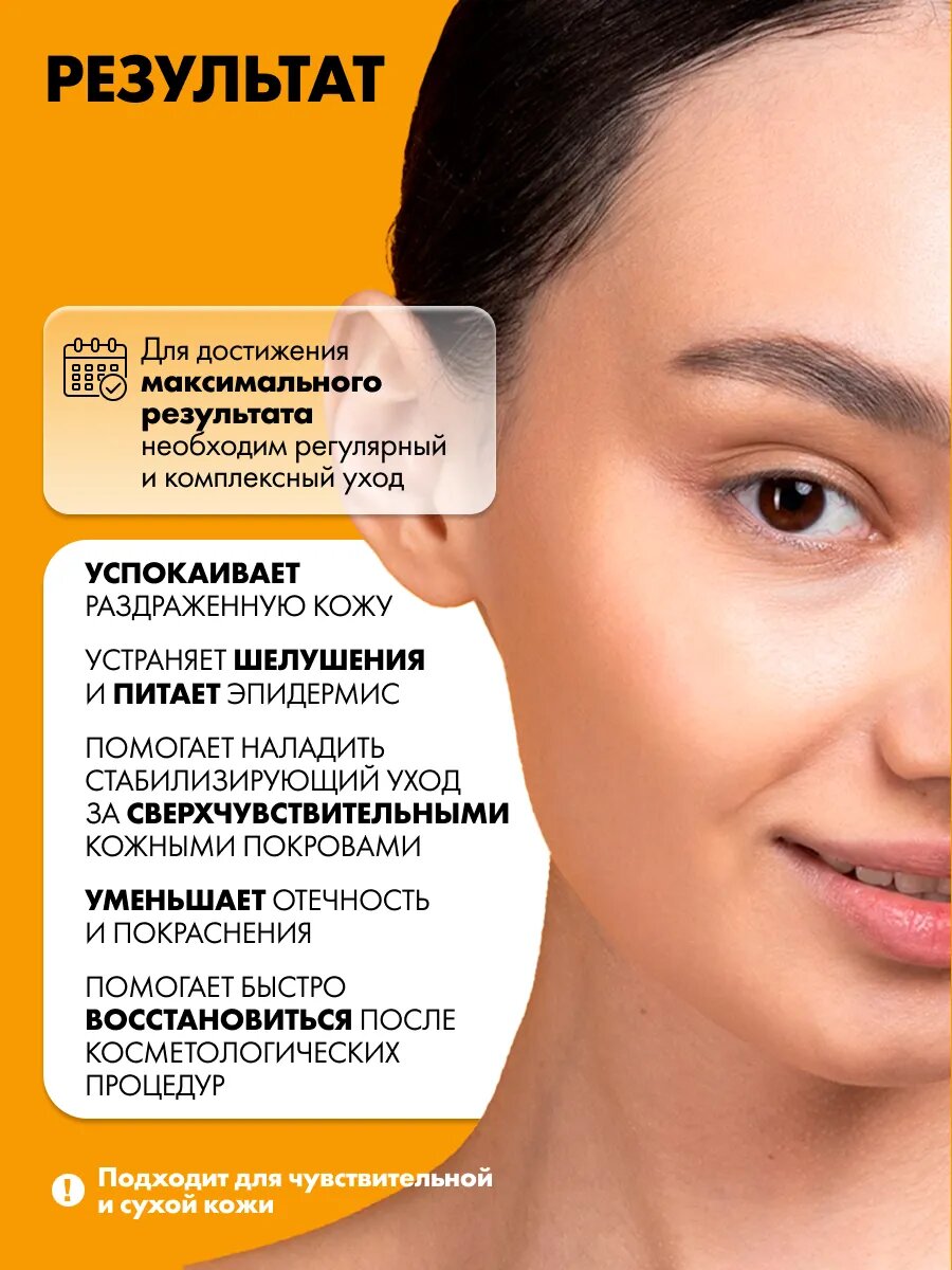 ART&FACT./ Нейро успокаивающий крем для лица с пептидом Neutrazen 1%, церамидами 2% и скваланом 1,5% для сухой и нормальной кожи в чувствительном состоянии, 50 мл — фото 1