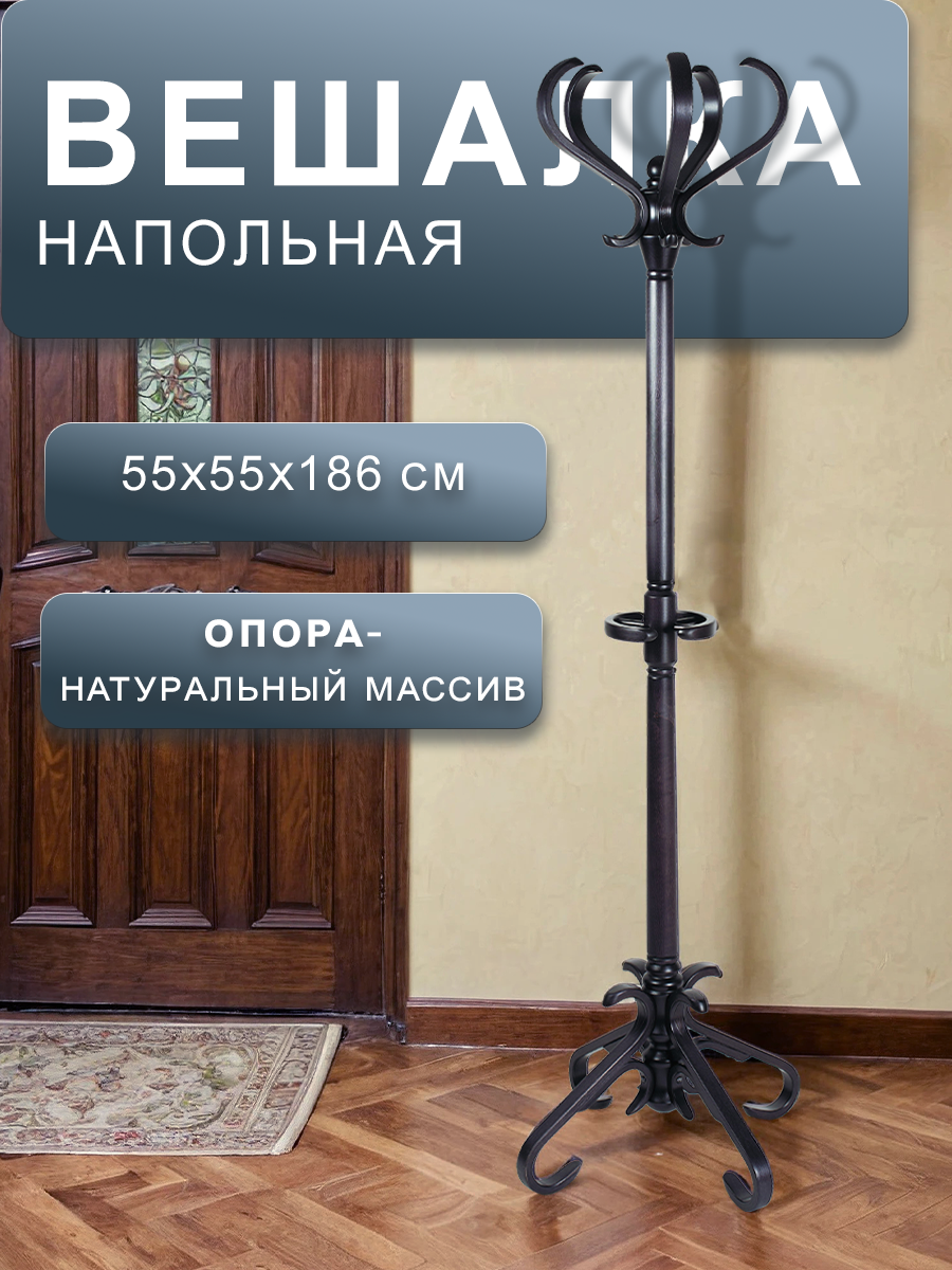 Вешалка напольная Мебелик для верхней одежды деревянная В 10Н цвет венге