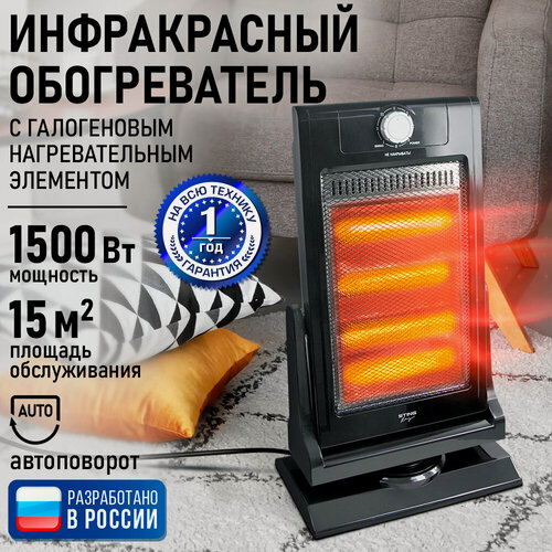 Изображение товара Обогреватель конвектор инфракрасный STINGRAY ST-IH1083A черный