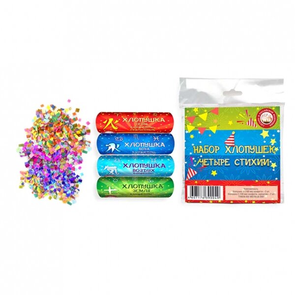 Набор хлопушек конфетти серпантин Четыре стихии 4 шт