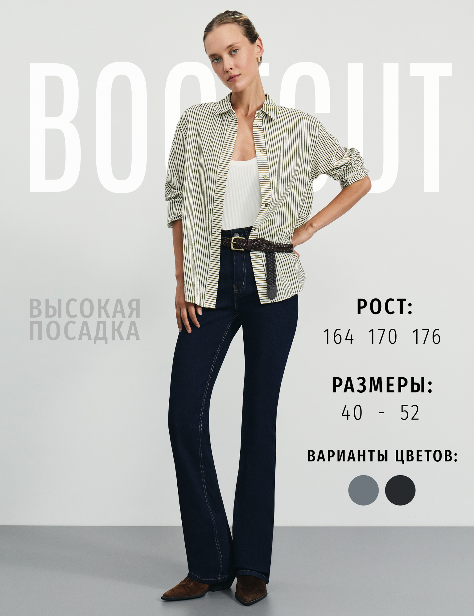 Джинсы буткат Zarina bootcut, размер S (RU 44)/170, сырой индиго