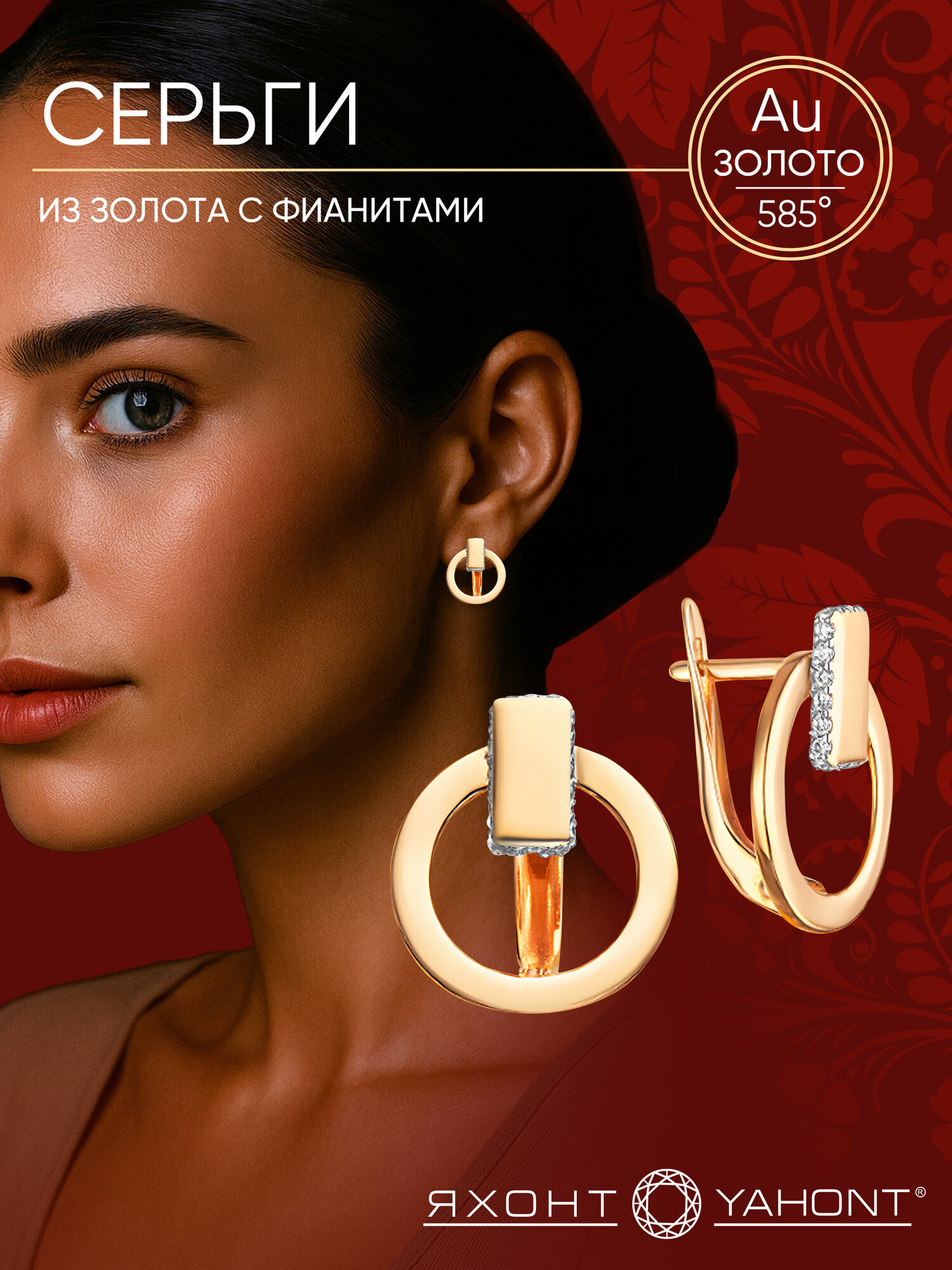 Серьги Яхонт, красное золото, 585 проба, фианит, длина 2.78 см, , бесцветный