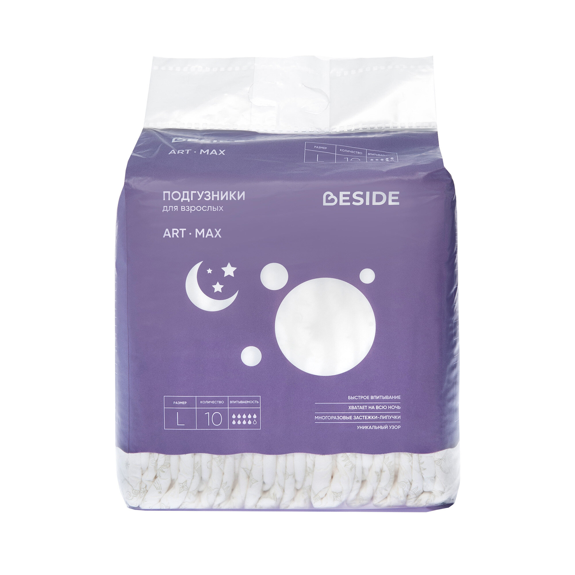 Подгузники для взрослых Beside Art Max Large (ночные), объем талии 100-135 см, 10 шт.