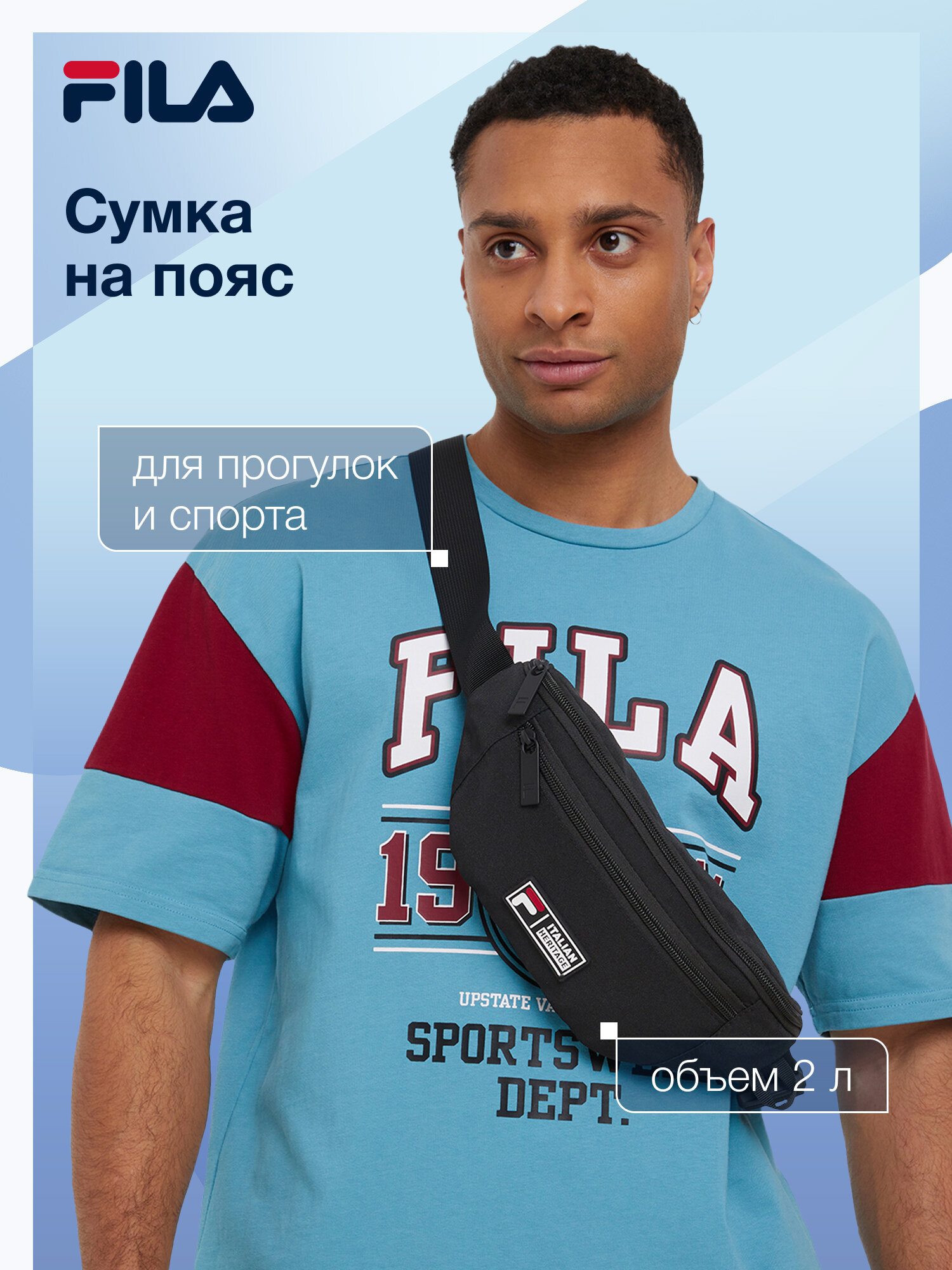Сумка Fila Unisex belt bag черный