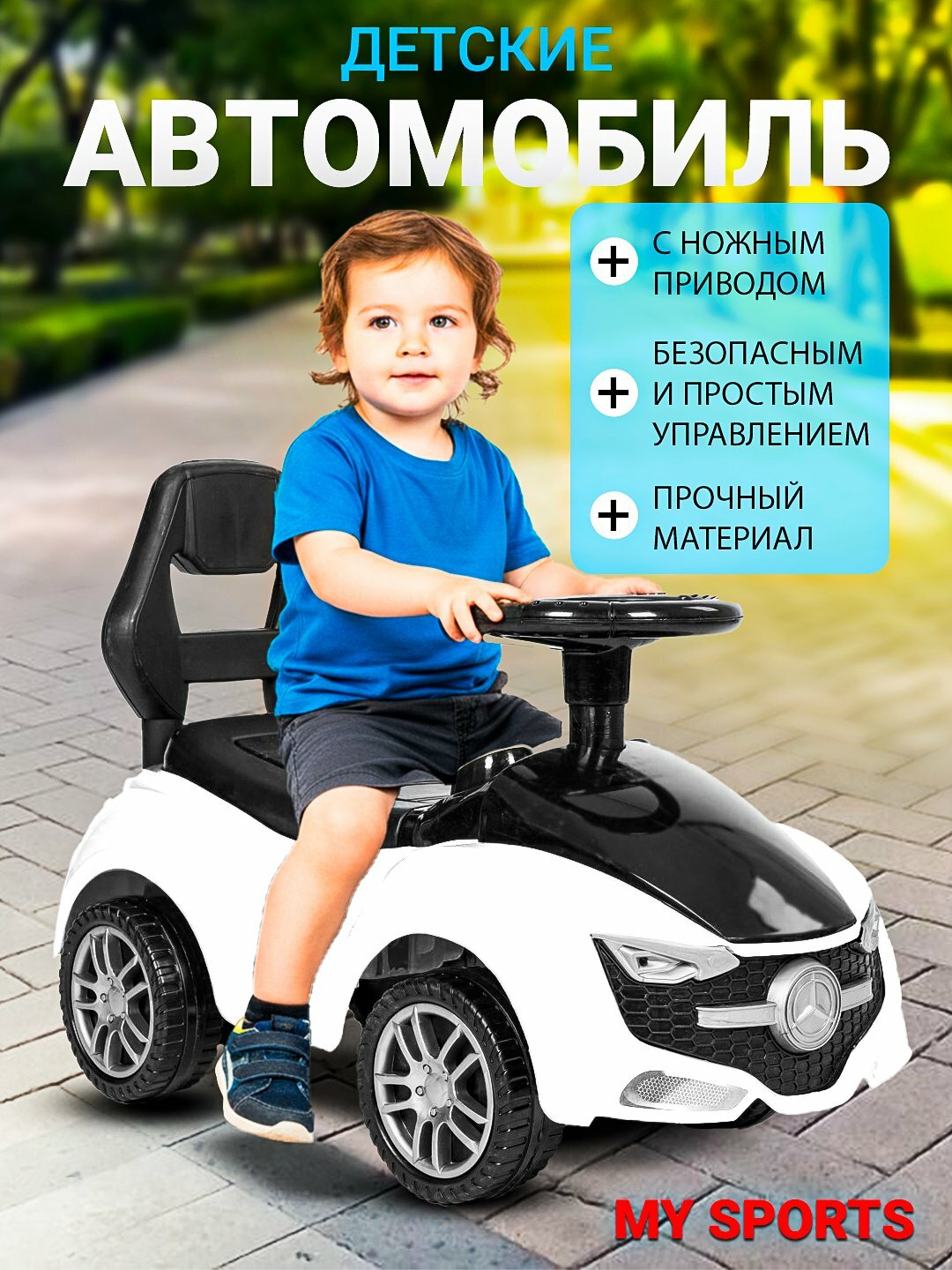 Толокар для детей, машина толокар детей, машина каталка, каталка детская с ручкой, машина с ручкой для родителей, машина