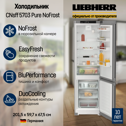 Изображение товара Холодильник Liebherr CNsff 5703 NoFrost, автоматическая система размораживания