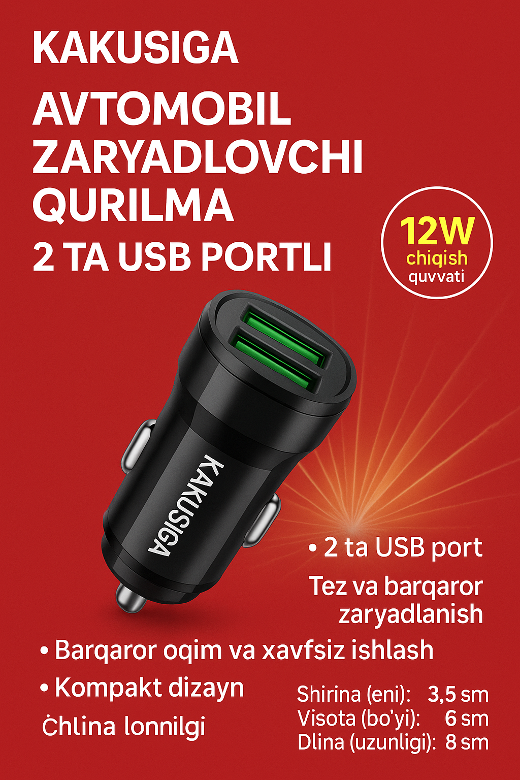 Автомобильное зарядное устройство Kakusiga – 2 порта USB, выходная мощность 12 Вт