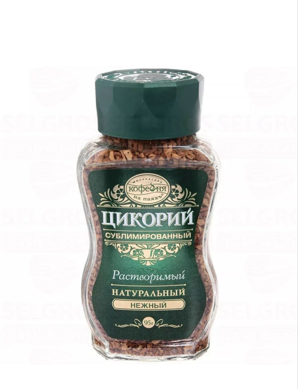Цикорий натуральный сублимированный нежный